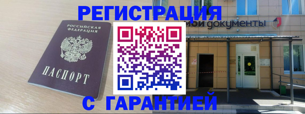 прописка в квартире в Камбарке