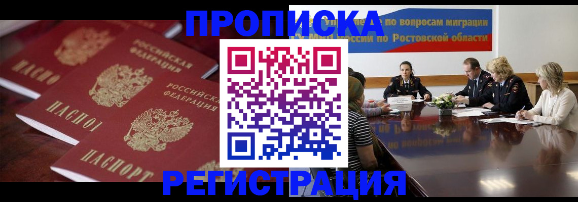 прописка от собственника в Камбарке