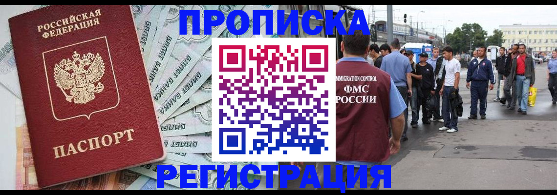 прописка 2025 в Камбарке
